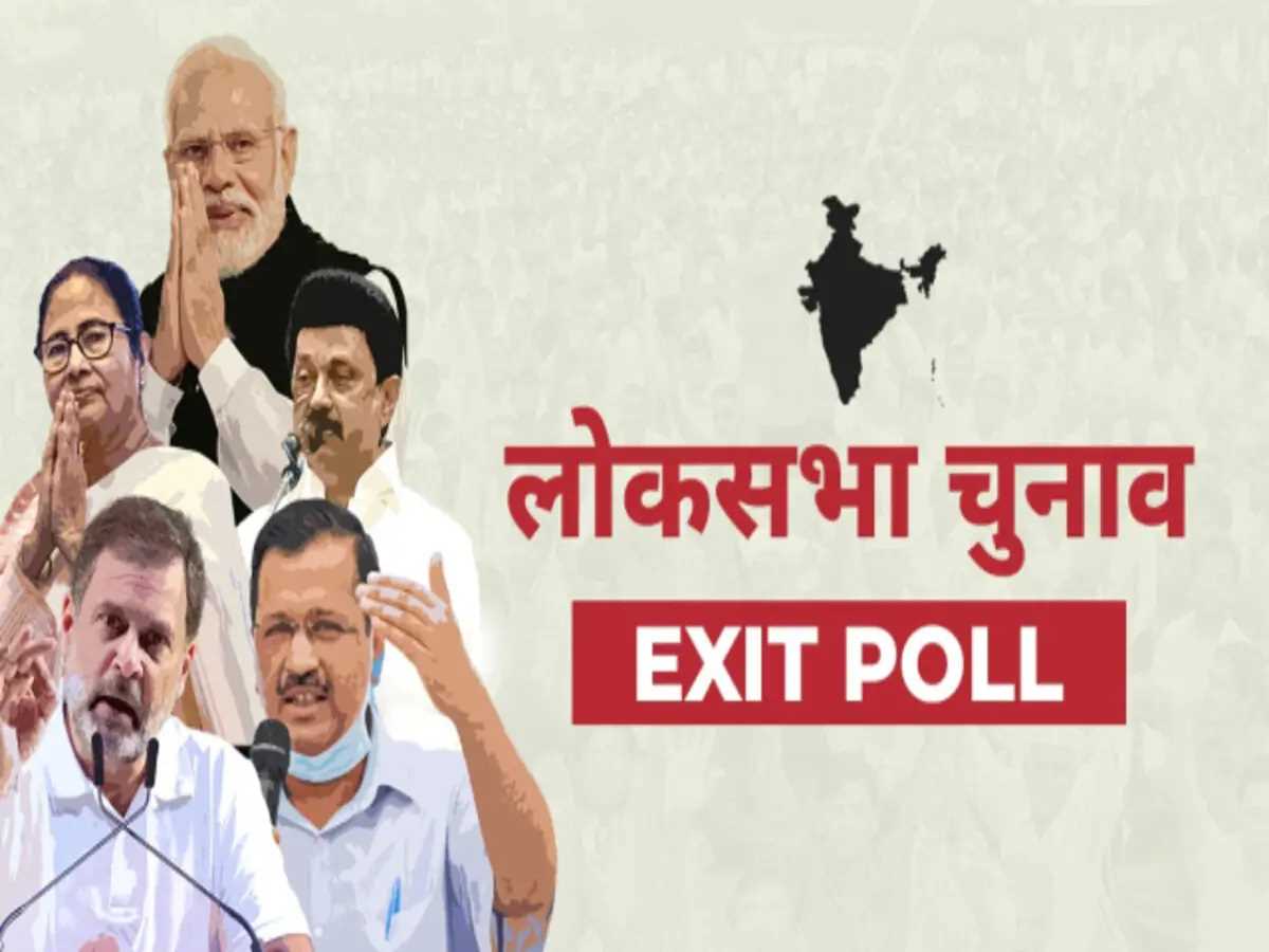 दस चैनलों-एजेंसियों के एग्जिट पोल का दावा, झारखंड में एनडीए की होगी बंपर जीत